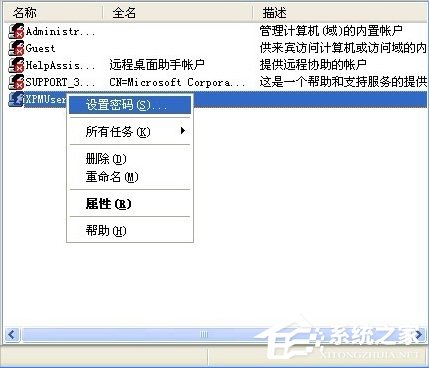 我来分享XP系统无需密码自动登陆的设置方法