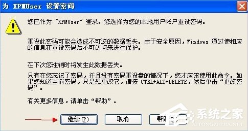 我来分享XP系统无需密码自动登陆的设置方法