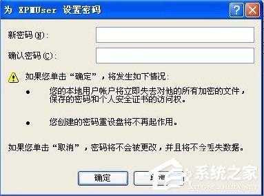 我来分享XP系统无需密码自动登陆的设置方法