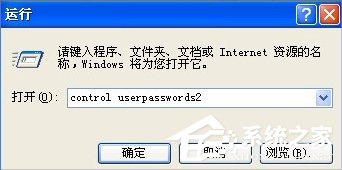 我来分享XP系统无需密码自动登陆的设置方法