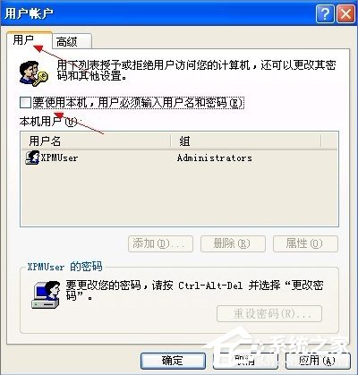 我来分享XP系统无需密码自动登陆的设置方法