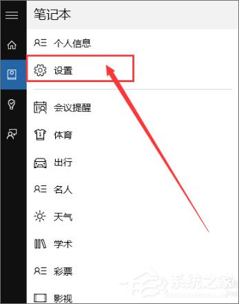 我来分享Win10如何让小娜只听你一个人指令