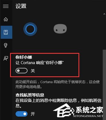 我来分享Win10如何让小娜只听你一个人指令