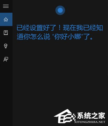 我来分享Win10如何让小娜只听你一个人指令