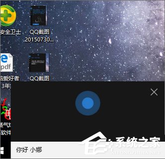我来分享Win10如何让小娜只听你一个人指令