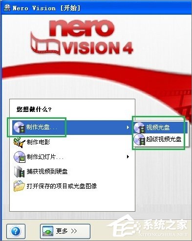 我来分享怎么使用Nero7刻录视频光盘