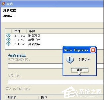 我来分享怎么使用Nero7刻录视频光盘