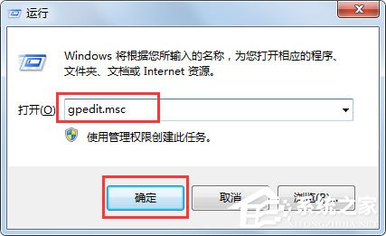 Win7系统如何关闭自动播放?
