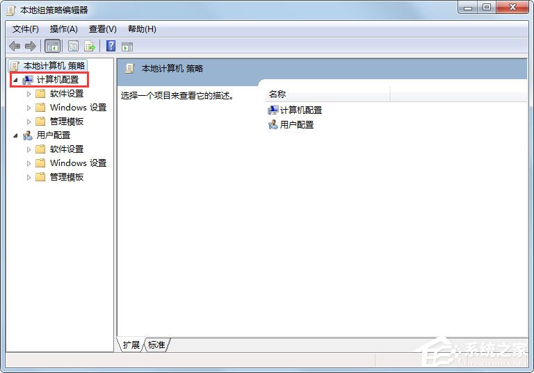 Win7系统如何关闭自动播放?
