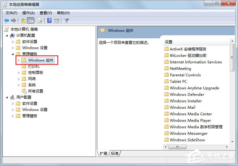 Win7系统如何关闭自动播放?