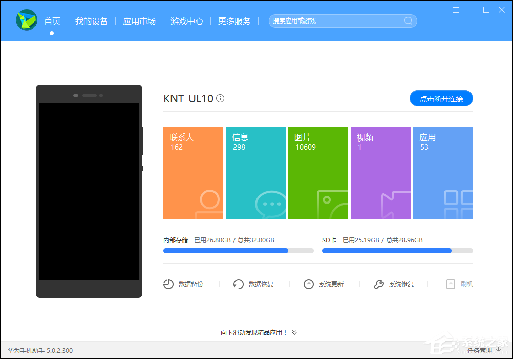 我来分享华为手机怎样与电脑连接