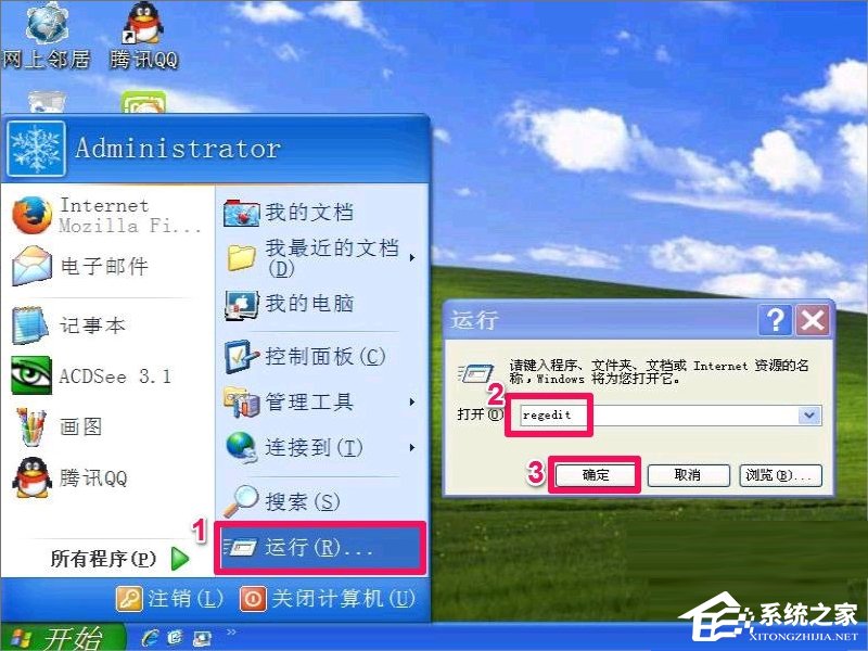 我来分享WindowsXP冗余Dll清理的方法