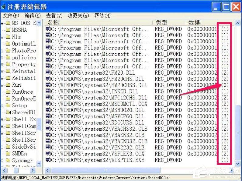 我来分享WindowsXP冗余Dll清理的方法