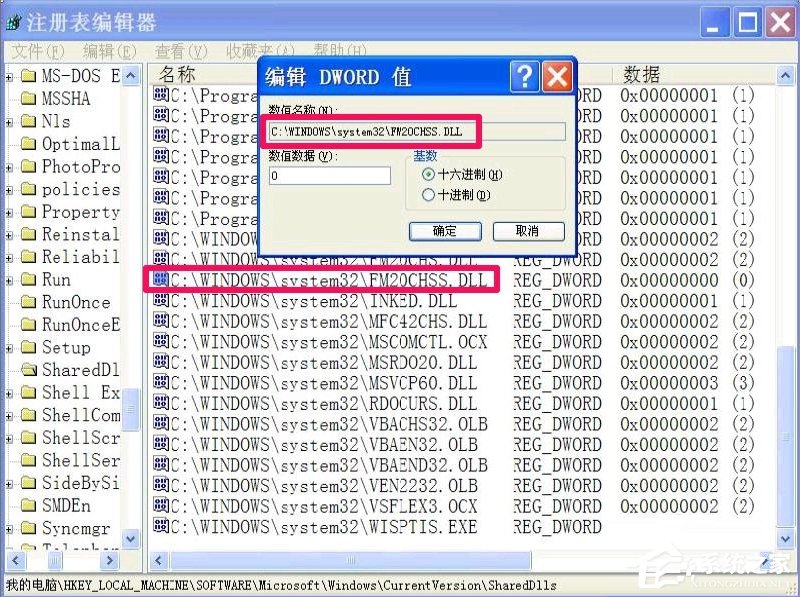 我来分享WindowsXP冗余Dll清理的方法