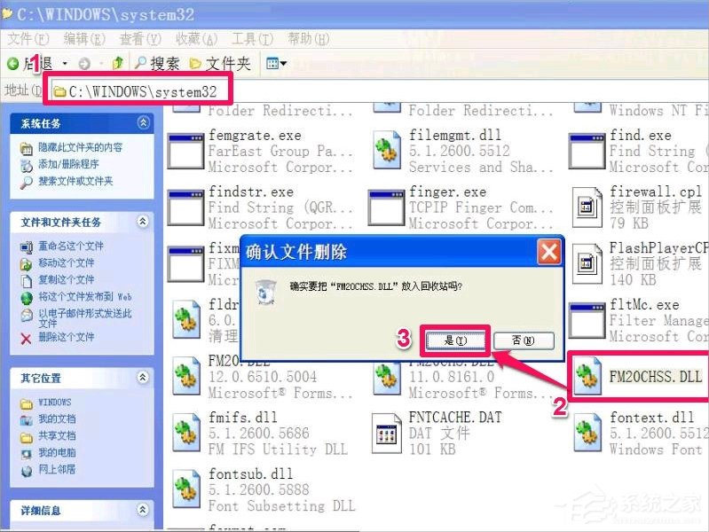 我来分享WindowsXP冗余Dll清理的方法