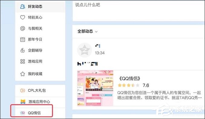 我来分享QQ情侣空间怎么解除关系（qq情侣空间怎么解除关系后还能恢复吗）