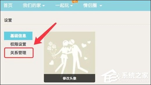我来分享QQ情侣空间怎么解除关系（qq情侣空间怎么解除关系后还能恢复吗）