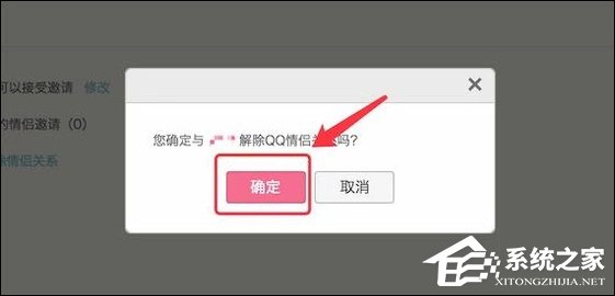 我来分享QQ情侣空间怎么解除关系（qq情侣空间怎么解除关系后还能恢复吗）