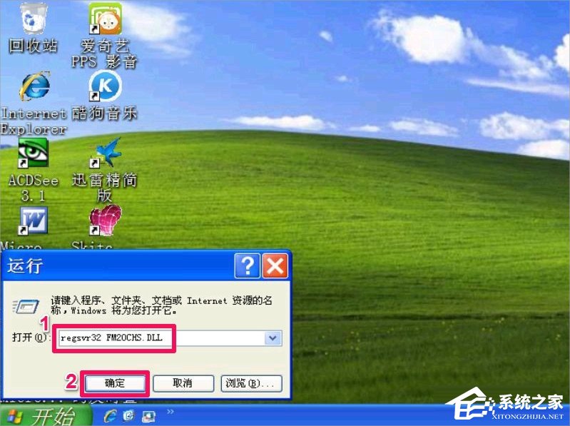 我来分享WindowsXP冗余Dll清理的方法