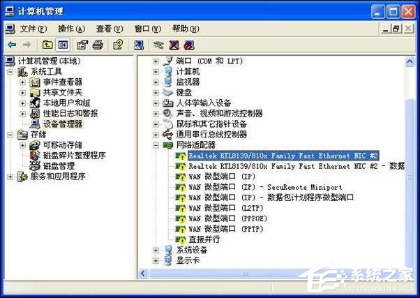 网络适配器出现黄色感叹号怎么办?