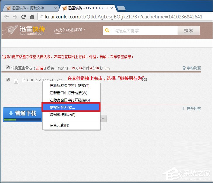 我来分享迅雷快传提取码怎么用