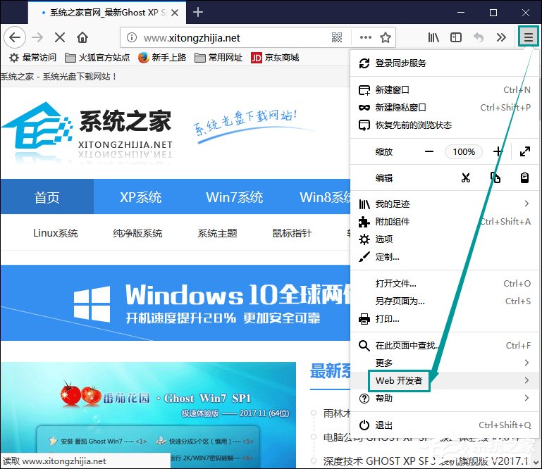 我来分享如何利用火狐浏览器开发工具调试网页颜色搭配