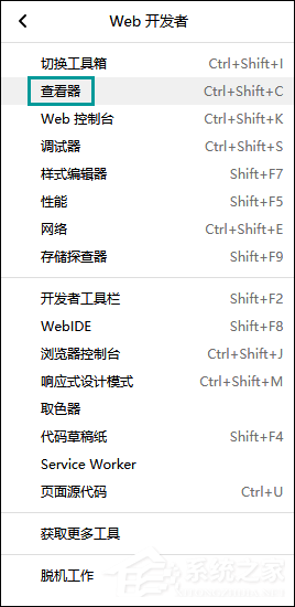 我来分享如何利用火狐浏览器开发工具调试网页颜色搭配