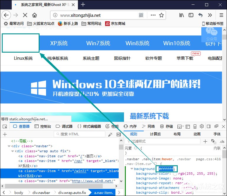 我来分享如何利用火狐浏览器开发工具调试网页颜色搭配