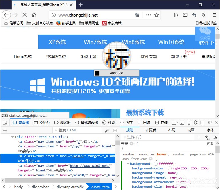 我来分享如何利用火狐浏览器开发工具调试网页颜色搭配