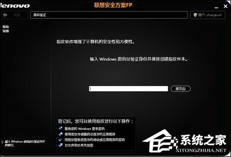 我来分享联想指纹识别怎么设置