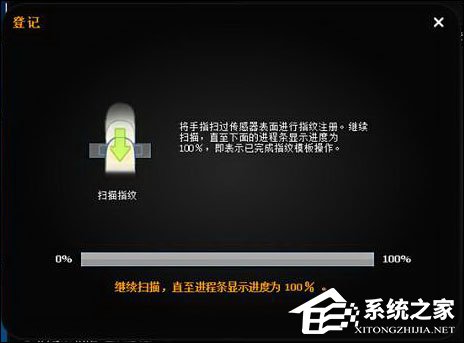 我来分享联想指纹识别怎么设置