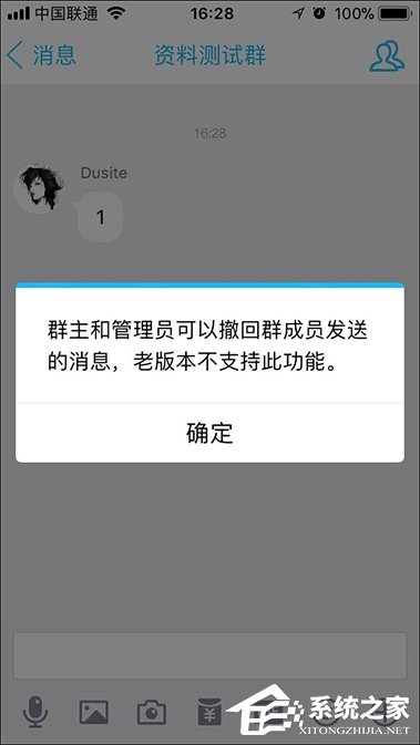 手机QQ群怎么撤回成员消息?QQ群主/管理员撤回群员消息的方法