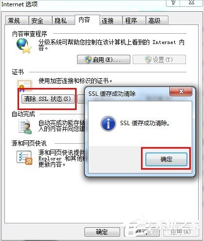 我来分享Win7系统IE出现runtime（win7系统怎么升级ie浏览器）