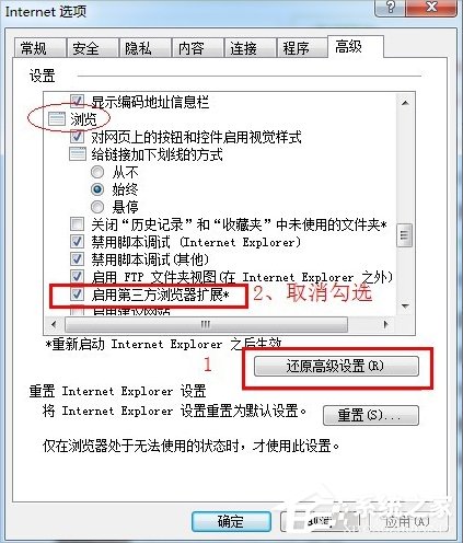 我来分享Win7系统IE出现runtime（win7系统怎么升级ie浏览器）