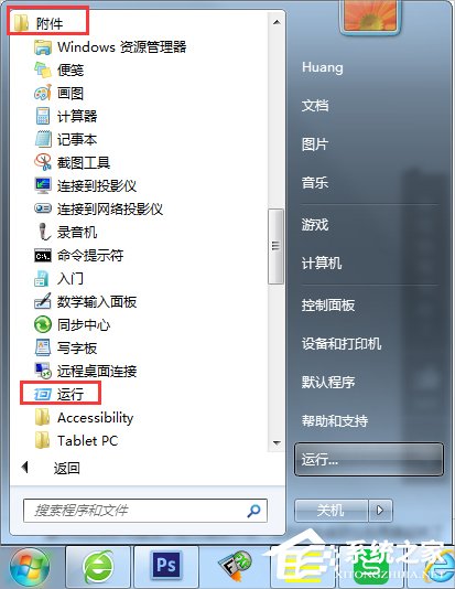 我来分享Win7系统IE出现runtime（win7系统怎么升级ie浏览器）