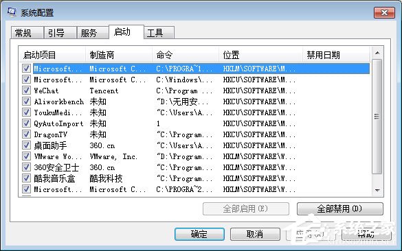 我来分享qqpctray.exe是什么进程