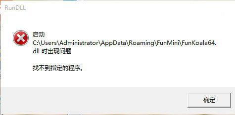 我来分享Win7系统提示Rundll出错如何解决