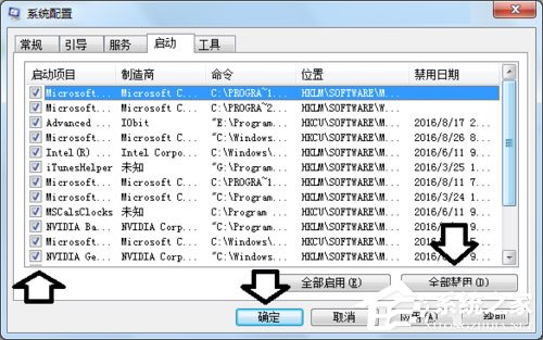 我来分享Win7系统提示Rundll出错如何解决