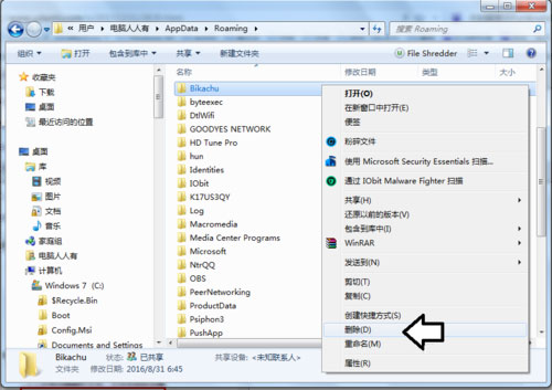 我来分享Win7系统提示Rundll出错如何解决