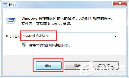 我来分享Win7系统提示Rundll出错如何解决
