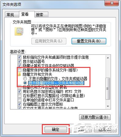 我来分享Win7系统提示Rundll出错如何解决