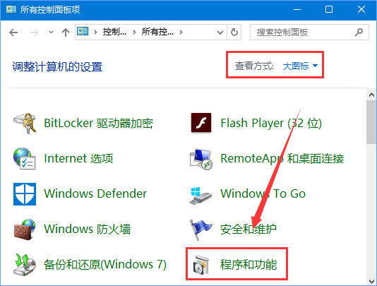 我来分享Win10运行程序提示“损坏的映像