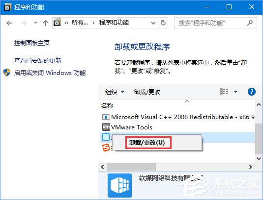 我来分享Win10运行程序提示“损坏的映像