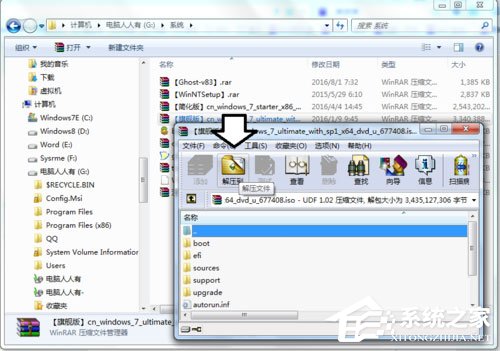 我来分享Win7系统提示“无效的Windows映像”怎么办