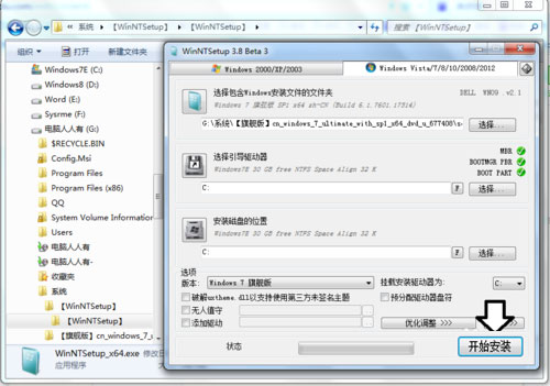 我来分享Win7系统提示“无效的Windows映像”怎么办