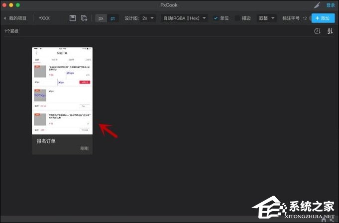 我来分享Pxcook怎么标注距离（pxcook怎么标注字体）