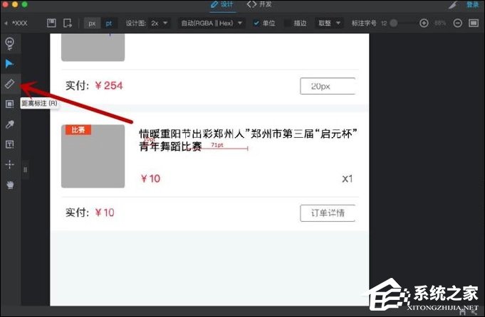 我来分享Pxcook怎么标注距离（pxcook怎么标注字体）