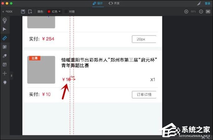我来分享Pxcook怎么标注距离（pxcook怎么标注字体）