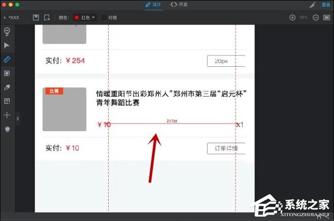 我来分享Pxcook怎么标注距离（pxcook怎么标注字体）