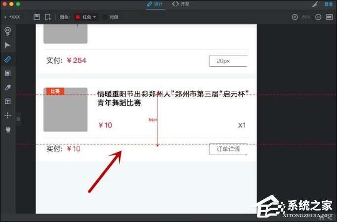 我来分享Pxcook怎么标注距离（pxcook怎么标注字体）